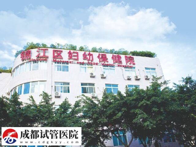 成都高龄试管婴儿医院都在这,锦江区3大热门机构任你选!(图1) 成都高龄试管婴儿医院都在这,锦江区3大热门机构任你选!(图1)