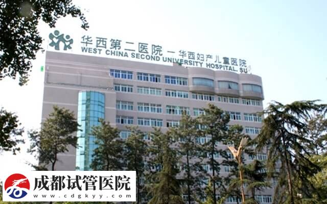 成都三代试管婴儿机构大盘点，龙泉驿区新增这家口碑不错！(图2)